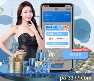 3377体育 APP